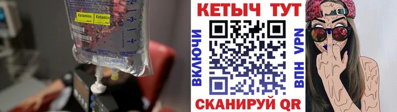 Купить где Льгов КЕТАМИН VHQ
