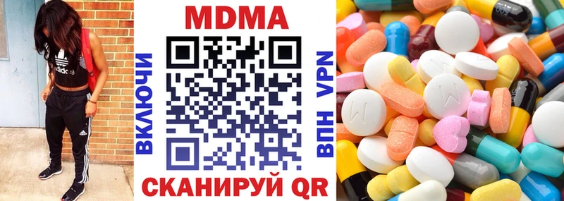 МДМА Molly Купить закладки Льгов