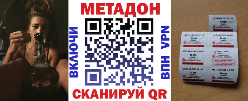 МЕТАДОН белоснежный Льгов