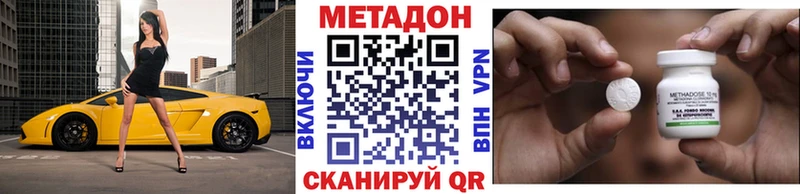 МЕТАДОН кристалл  Купить где  Льгов 